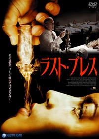 ���X�g�E�u���X