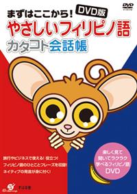 �c�u�c�Ł@�₳�����t�B���s�m��@�J�^�R�g��b��