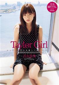 Ｔａｙｌｏｒ　Ｇｉｒｌ　吉永恵美の画像