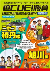 ���b�t�d�I�����@�ڎw���I�@�k�C�����S�����I�H��Q���@�j�Z�R�ϒO�E�����