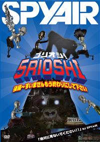 �T���I�V�I�m��ҁ`�����܂�������I���ɂ��ĉ������n