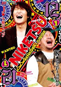 �ɂ��b�I�I�P�Q