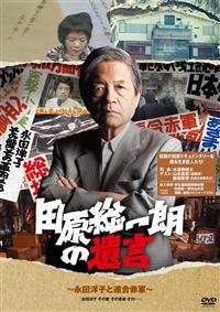 �c������N�̈⌾�@�i�c�m�q�ƘA���ԌR