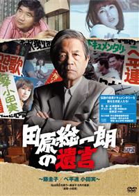 �c������N�̈⌾�@���\�q�^�x���A�@���c��