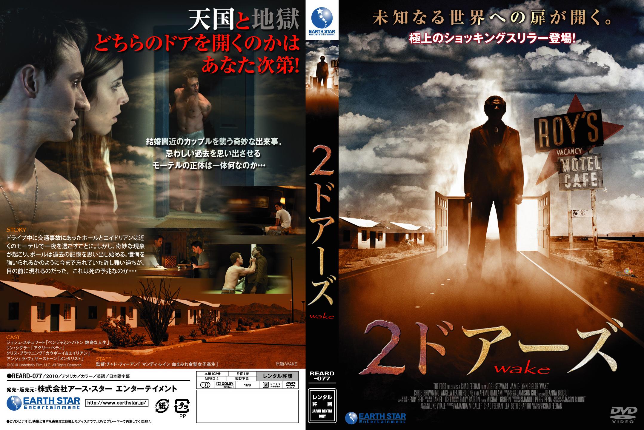 ２ドアーズのサムネイル画像