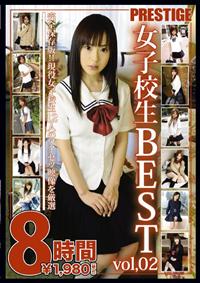 女子校生ＢＥＳＴ　８時間　ｖｏｌ，０２の画像