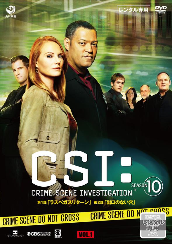 CSI:科学捜査班 8号 (デアゴスティーニ製品) メーカー公式 - TVドラマ