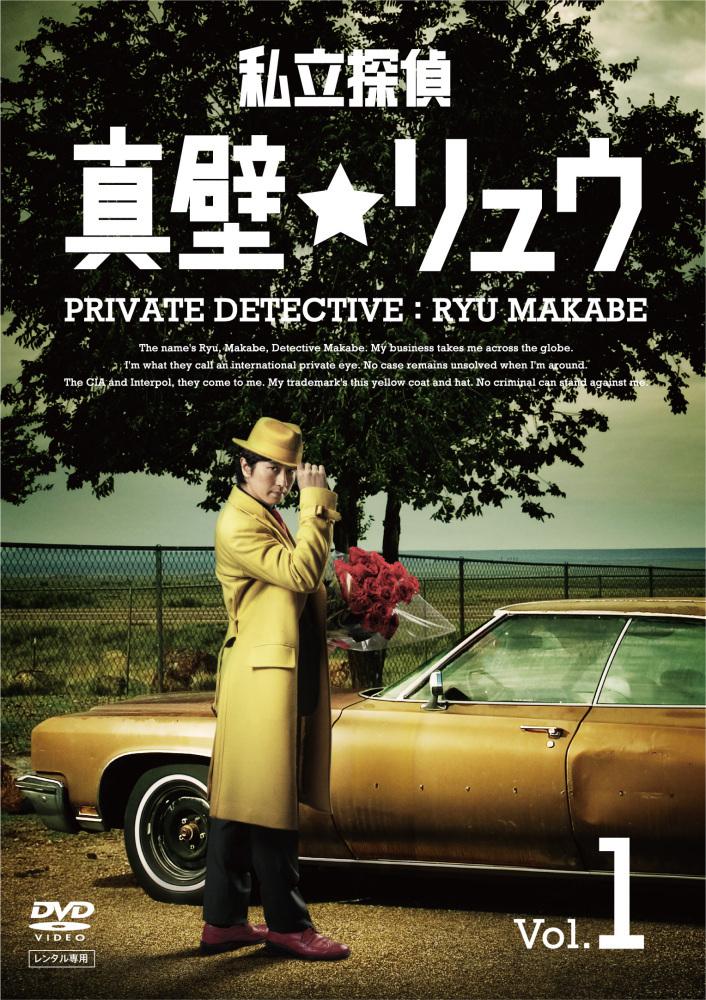 私の嫌いな探偵 DVD 【完整盤】 DVD】劇場版『名探偵コナン 隻眼の残像』DVD 豪華盤 アニメイト