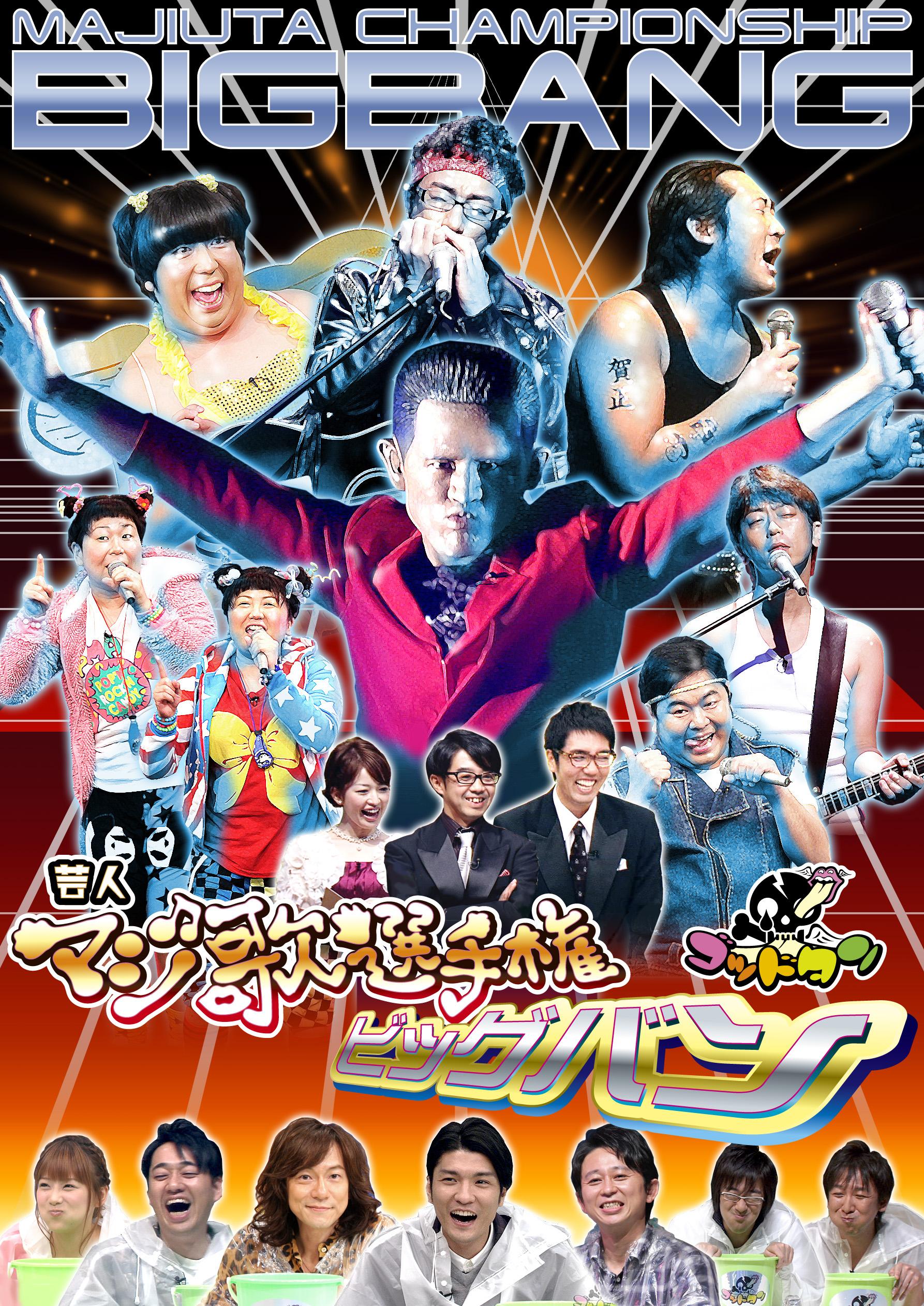 ゴッドタン テレビ東京 DVD セット