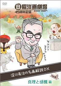 ���j�m�挀��S�T���N�L�O�@���쒷���̖������c�w�@�i�S�j�^���Ɗ��S�с@�i�r�e�^�A�h�x���`���[�^�h���}�^�푈�^���j�^�`�L�j