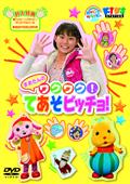 ハッピー!クラッピー ハピクラジャスティス | キッズビデオ
