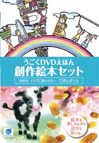 �������c�u�c���ق�@�n��G�{�V���[�Y�@�p�p�ɂ��������^���΂񂴂���