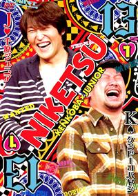 �ɂ��b�I�I�P�R