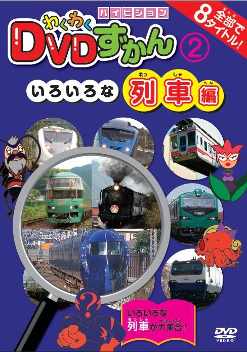さようなら久大本線の客車列車2【ビコムベストセレクション