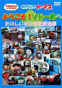 �����񂵂�g�[�}�X�@�悤�����\�h�[���ց@���̂����Ȃ��܏��o���