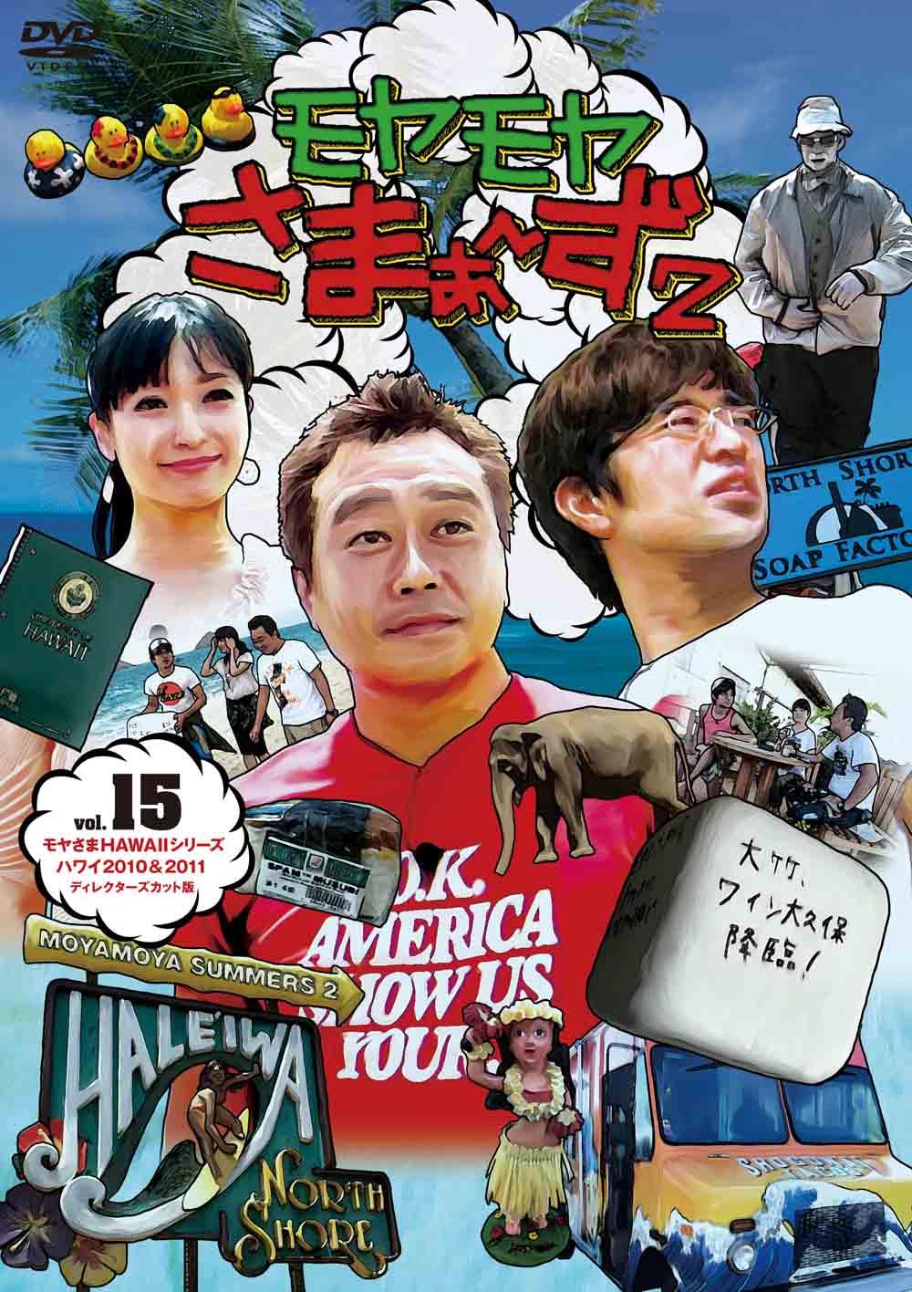 数量限定 モヤモヤさまぁ～ず2 Vol 大江麻理子アナウンサーセット 1〜23巻 DVD-BOX DVD