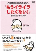 中谷彰宏　DVDセット 楽天市場】中谷彰宏 dvdの通販