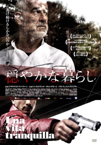 穏やかな暮らしのサムネイル画像