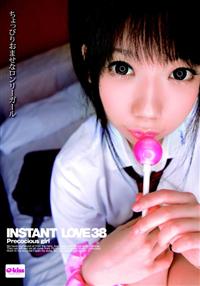 ＩＮＳＴＡＮＴ　ＬＯＶＥ　３８の画像