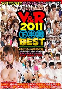 Ｖ＆Ｒ２０１１下半期ＢＥＳＴ２０１１年１２月まで全３０作品収録のお祭り騒ぎ！の画像