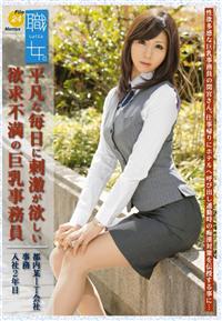 職女。Ｆｉｌｅ２４Ｍａｍｉｙａ平凡な毎日に刺激が欲しい欲求不満の巨乳事務員都内某ＩＴ会社事務　入社２年目の画像