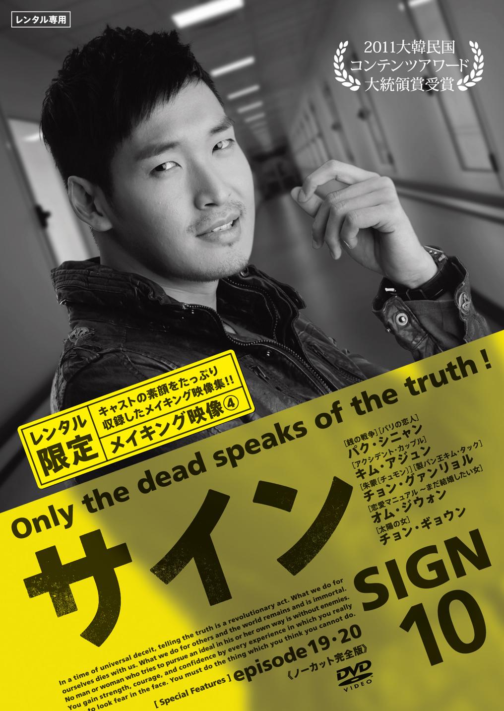 SIGN「サイン」DVD - 通販 - www.gdeteam.com