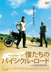 �l�����̃o�C�V�N���E���[�h