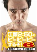 江頭2:50 figma 江頭2：50