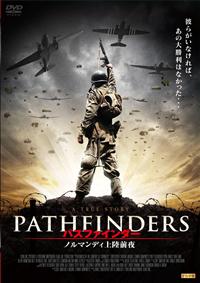 �p�X�t�@�C���_�[�@�`�m���}���f�B�㗤�O��`