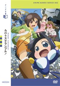 �A�j�����Ɂ@�݂̂�X�N�����u���I