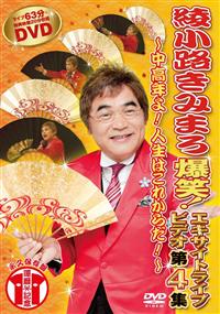 ���΁I�G�L�T�C�g���C�u�r�f�I�@��S�W�`�����N��I�l���͂��ꂩ�炾�I�`