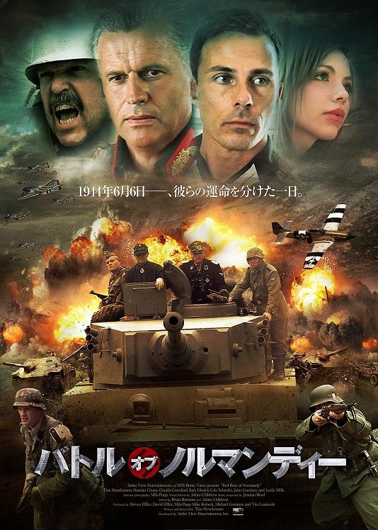 バトル・オブ・ノルマンディーのサムネイル画像