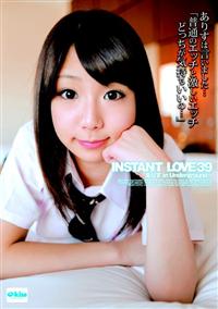 ＩＮＳＴＡＮＴ　ＬＯＶＥ　３９の画像