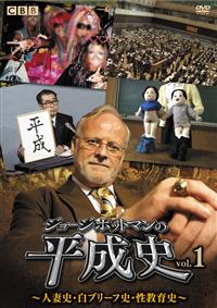 �W���[�W�E�|�b�g�}���̕����j�@�������D�P