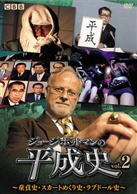 �W���[�W�E�|�b�g�}���̕����j�@�������D�Q