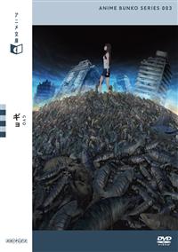 �A�j�����Ɂ@�M��