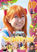 ロケみつ ～ロケ×ロケ×ロケ～桜 稲垣早希の四国一周ブログ旅 4