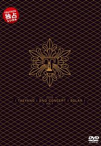 2010 TAEYANG 2ND CONCERT [SOLAR] 1 