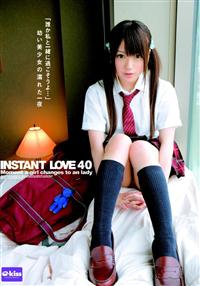 ＩＮＳＴＡＮＴ　ＬＯＶＥ　４０の画像