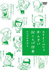 �݂邫���͂Ȃ��@���񂳂��G���ƂΎ��T