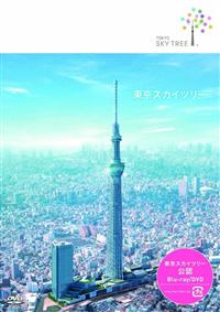 �����X�J�C�c���[