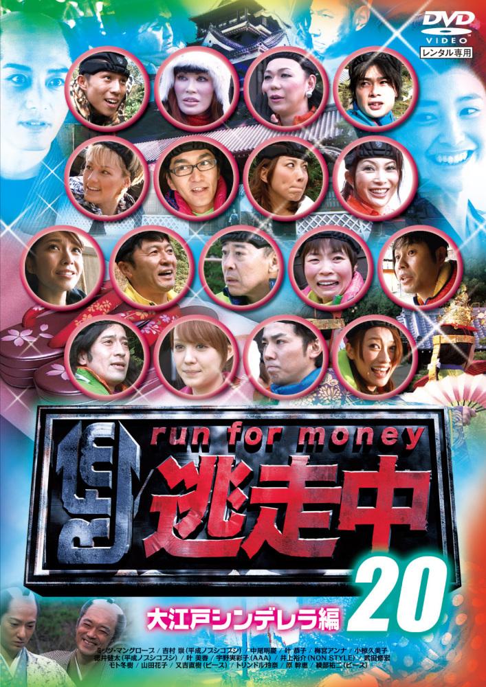 逃走中 DVD 全巻 1〜34巻 レンタルアップ - DVD/ブルーレイ