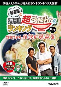 �˒ʒc�ƏT���I�����ǂ񃉃��L���O�@��Q���@�]�򂤂ǂ�E�`���̈�i��