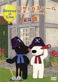 ���T�ƃK�X�p�[���@�Ƃт���L���[�g�ȃp���̏Z�l�|��T��