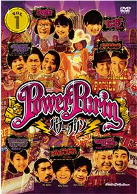 �p���[���v�����@�c�u�c�@�������D�P