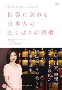 ��̂����ĂȂ�����w�񂾐��E�Ɍւ����{�l�̐S���΂�̏K��