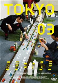 ��P�R�񓌋��O�R�P�ƌ����u�}�����̐}���v