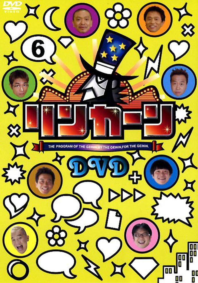 リンカーンＤＶＤ 6 | 宅配DVDレンタルのTSUTAYA DISCAS