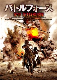 �o�g���t�H�[�X�@�ČR�@��P���ꕔ��