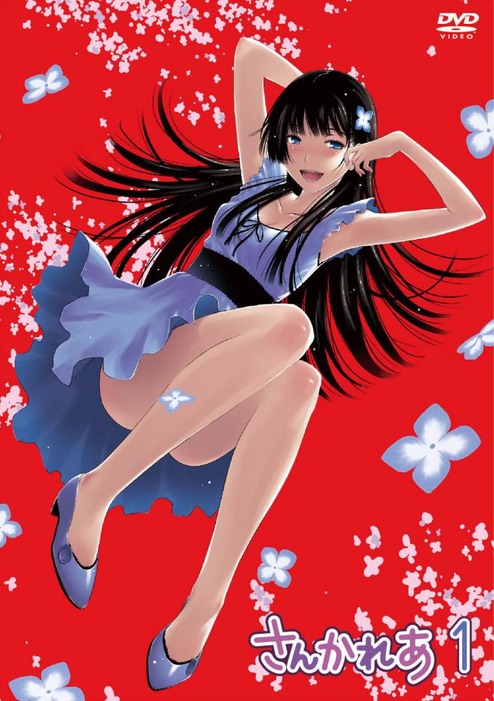 さんかれあ 1  [DVD] さんかれあ／DVD／1巻 | CBCショッピング